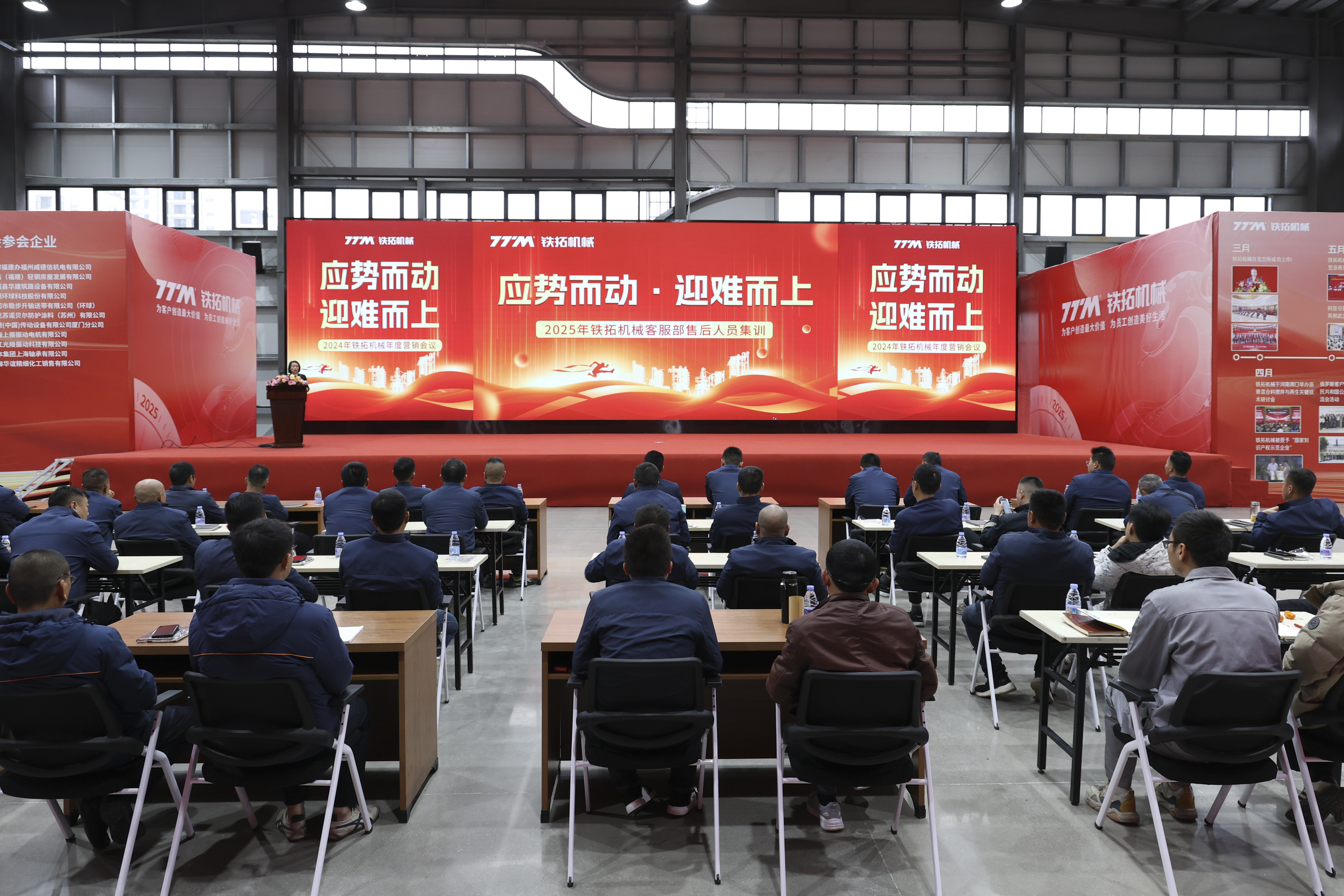 多維課程賦能專業能力 | 鐵拓機械2025年售後服務培訓圓滿結束